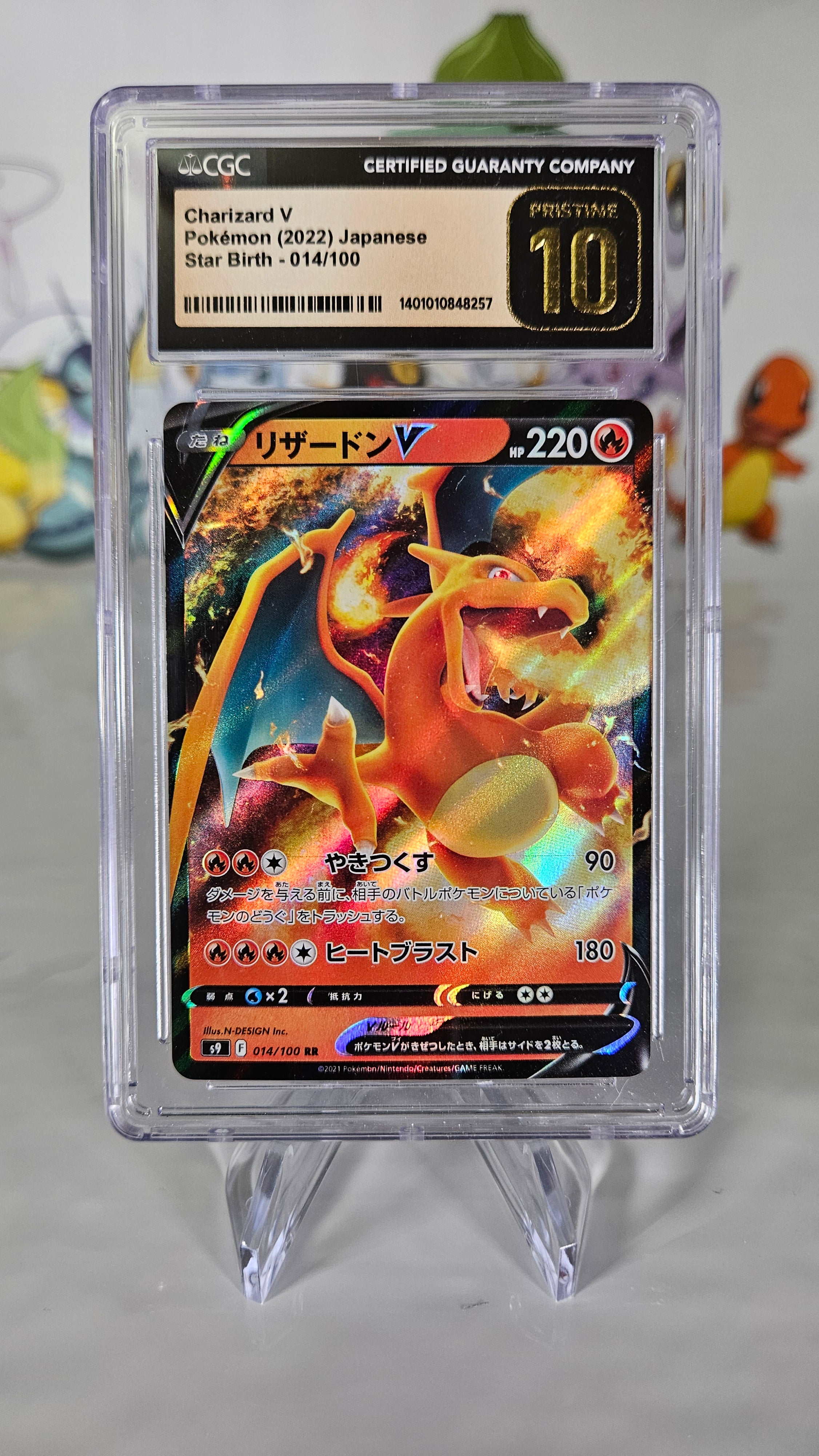 Charizard hot V star