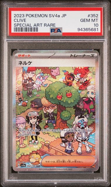 Clive 352 Shiny Treasure ex Japanese PSA 10