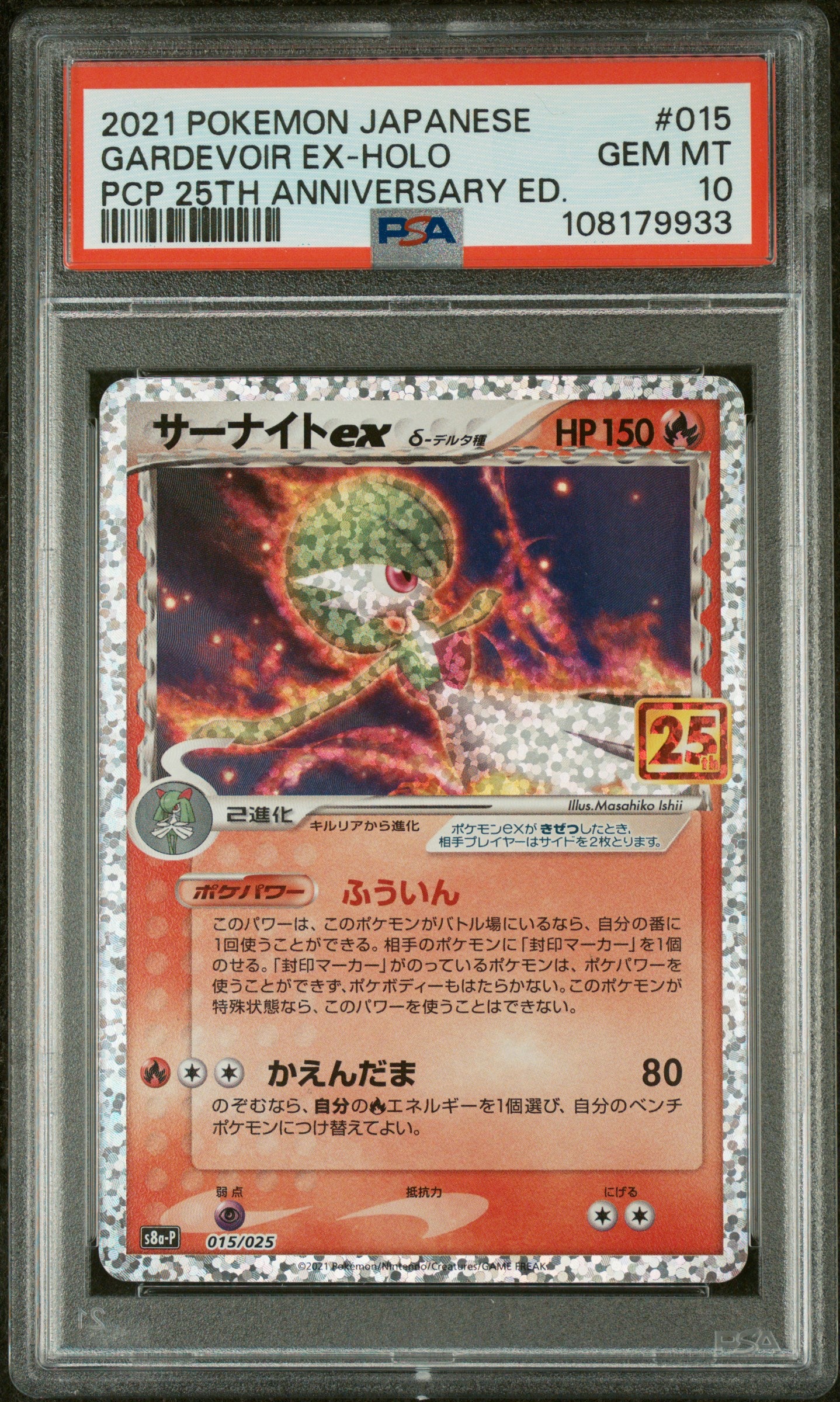 Gardevoir ex 15 25th Anniversary Japanese PSA 10