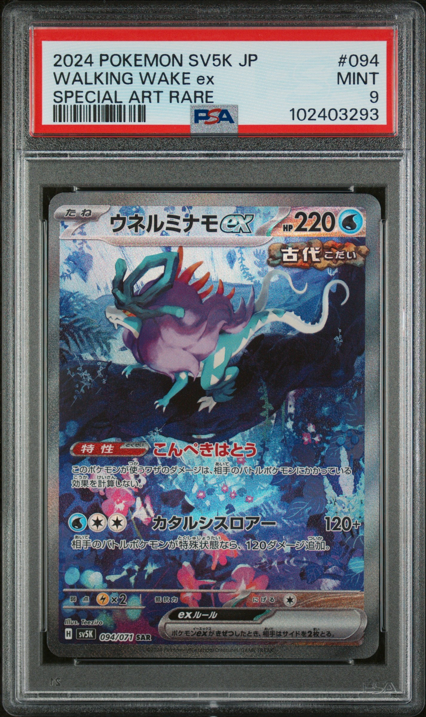 Walking Wake EX 094 PSA 9