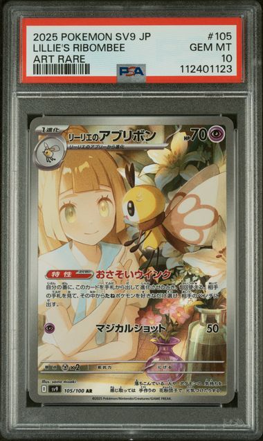 Lillie's Ribombee 105 Battle Partners Japanese PSA 10