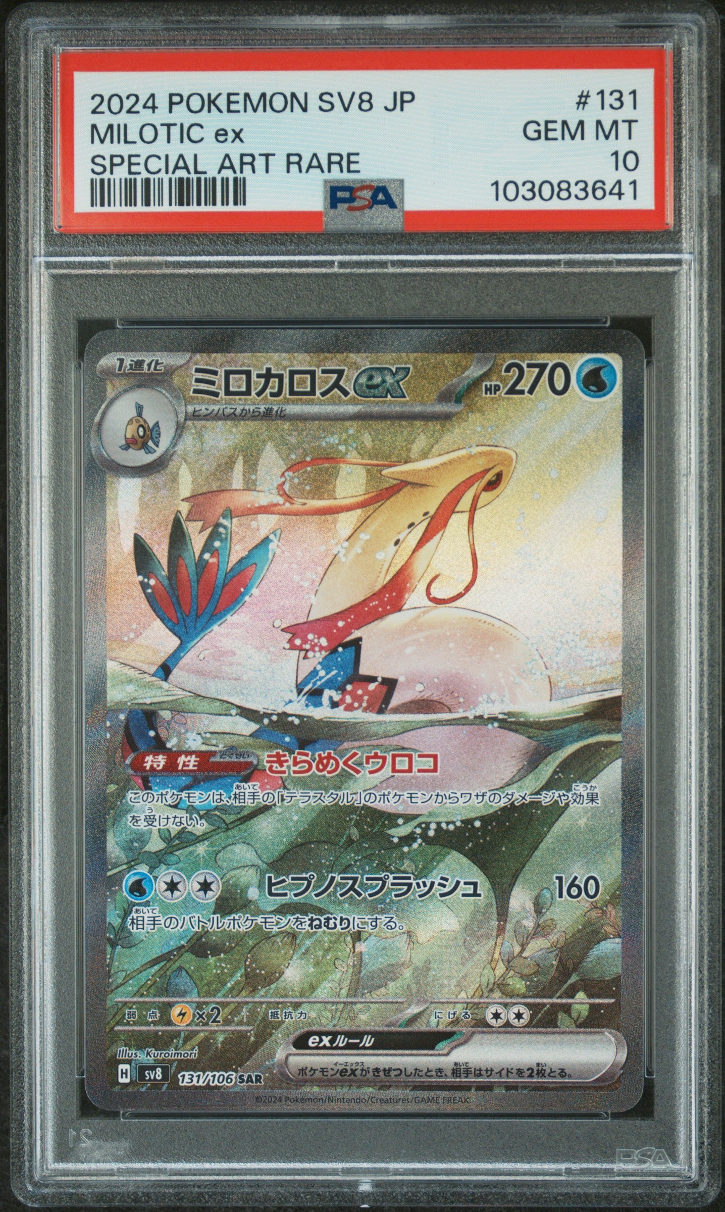 Milotic ex 131 Super Electric Breaker Japanese PSA 10