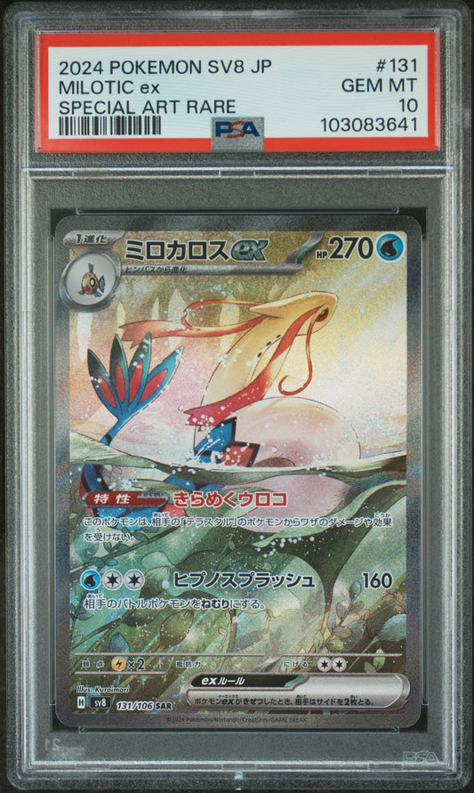 Milotic ex 131 Super Electric Breaker Japanese PSA 10