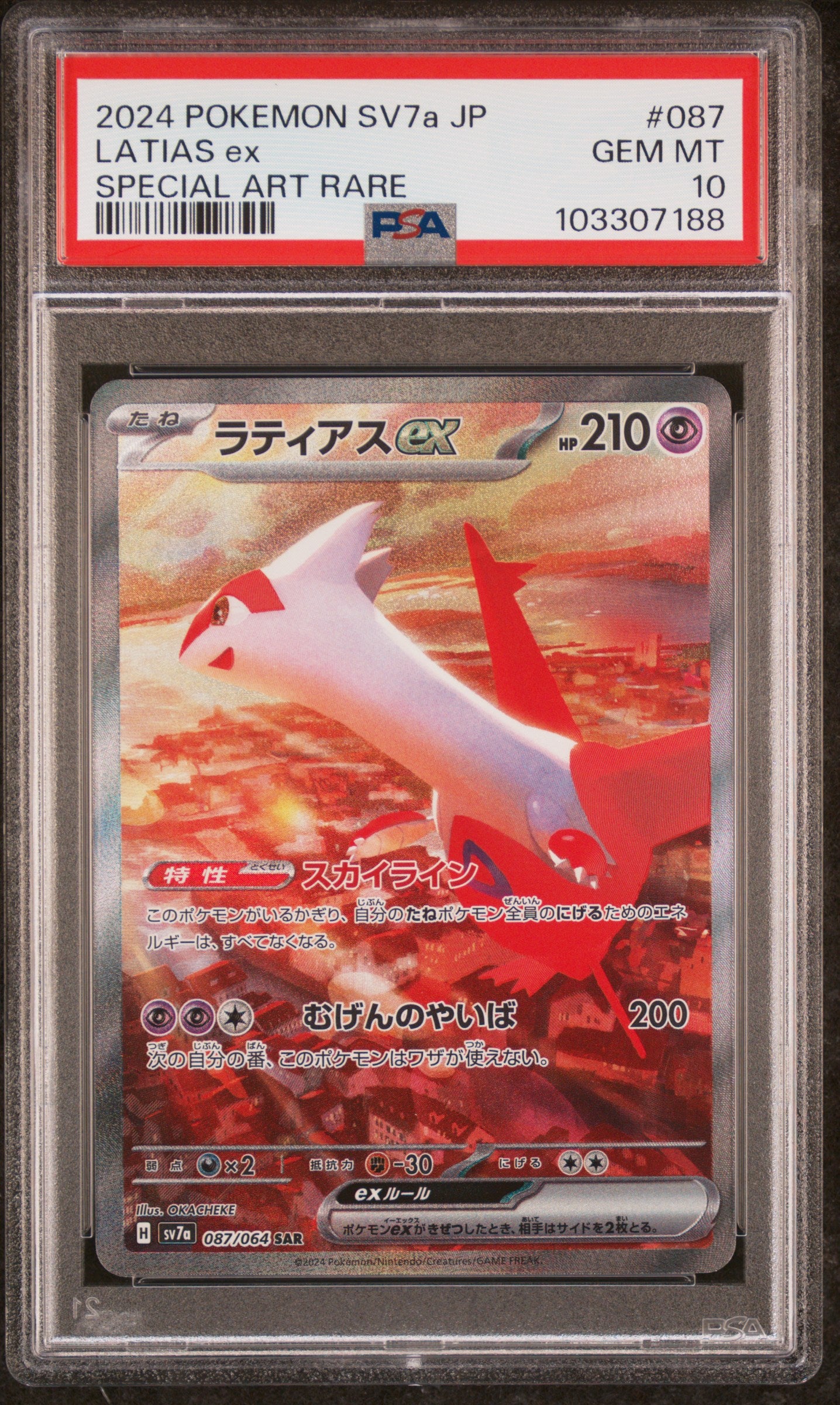 Latias ex 087 Paradise Dragona PSA 10 – Amazing Rares