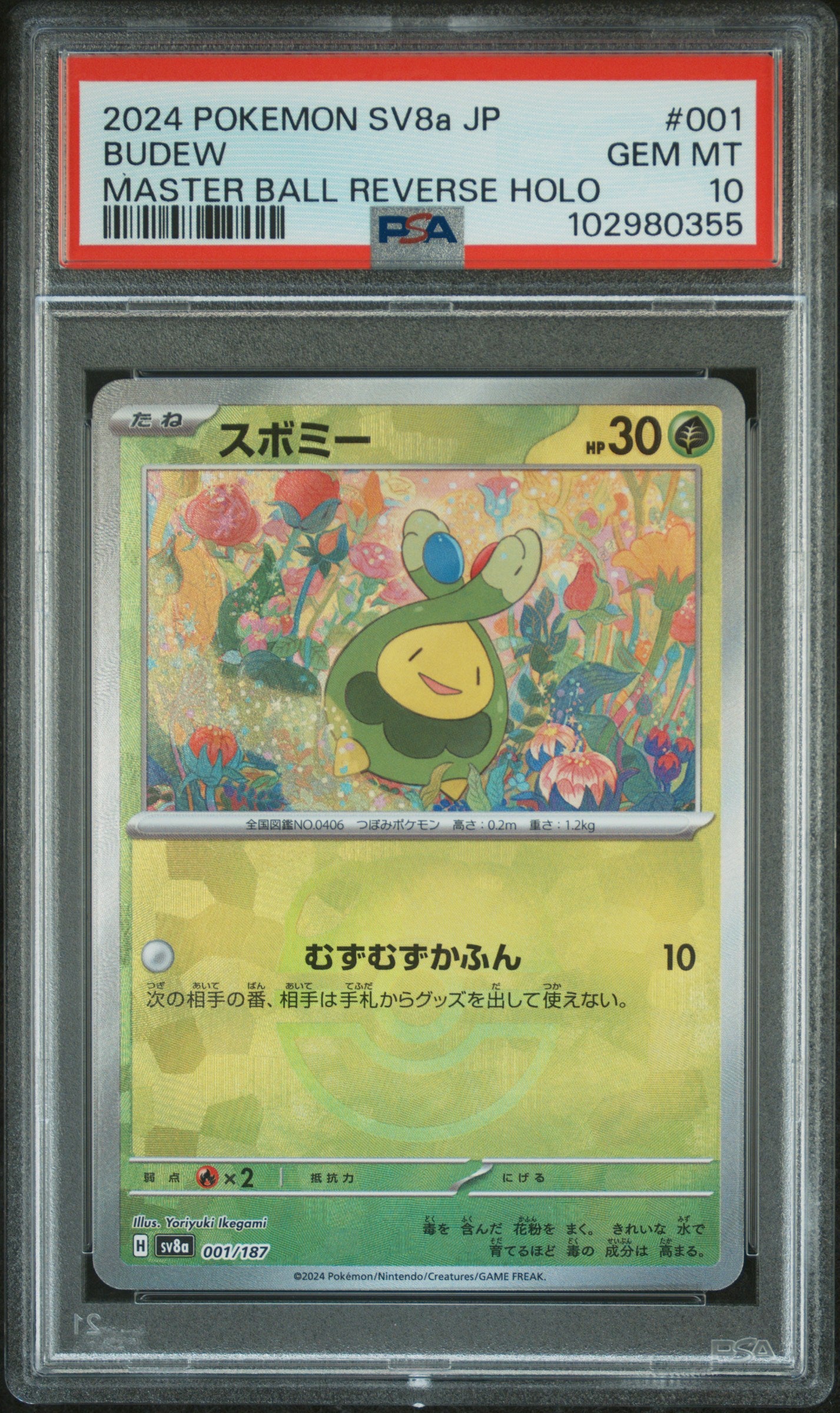 Budew [Master Ball] 1 Japanese Terastal Festival PSA 10