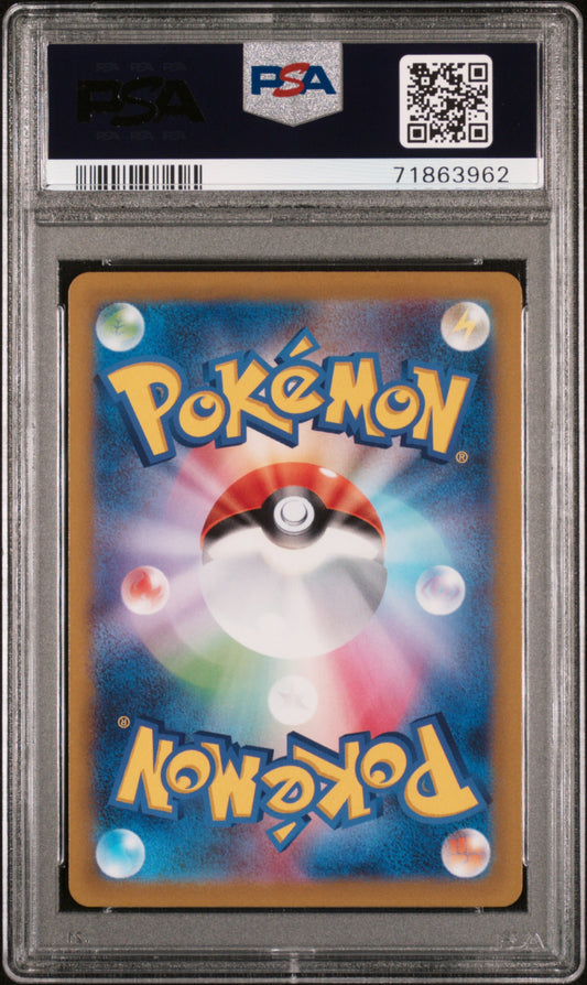 Roxanne 242 Vstar Universe JP PSA 9